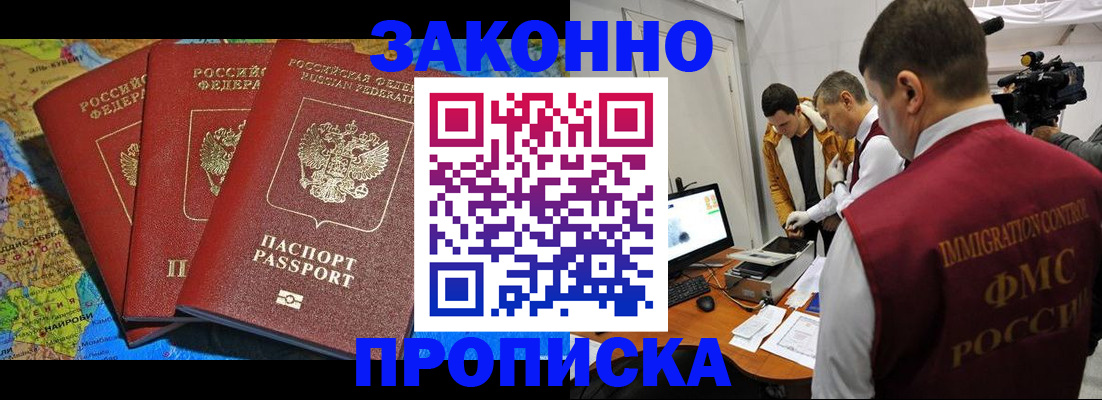 прописка от собственника в Каменск-Уральске